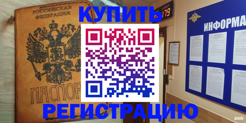 найти адрес прописки в Иркутске