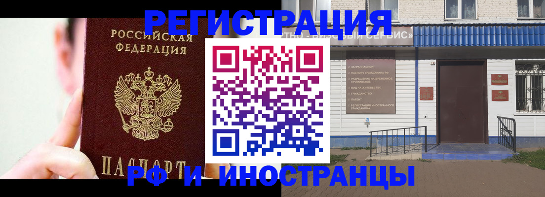 временная регистрация надежно в Иркутске
